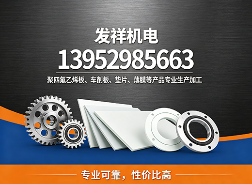 发祥机电泰州线上分站